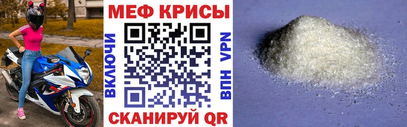 Мефедрон  Рудня